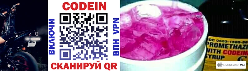Кодеиновый сироп Lean напиток Lean (лин) kraken ССЫЛКА Нерюнгри