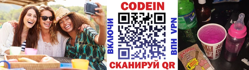 Кодеиновый сироп Lean напиток Lean (лин) Нерюнгри